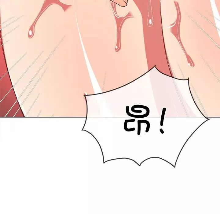 難纏小惡女第182話