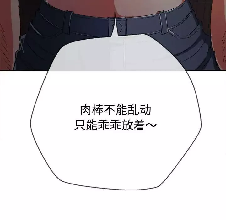 難纏小惡女第183話