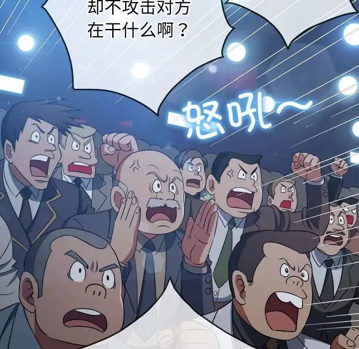 難纏小惡女第183話