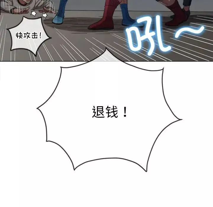 難纏小惡女第183話