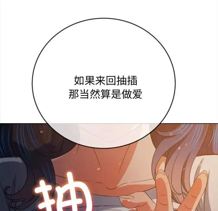 難纏小惡女第183話