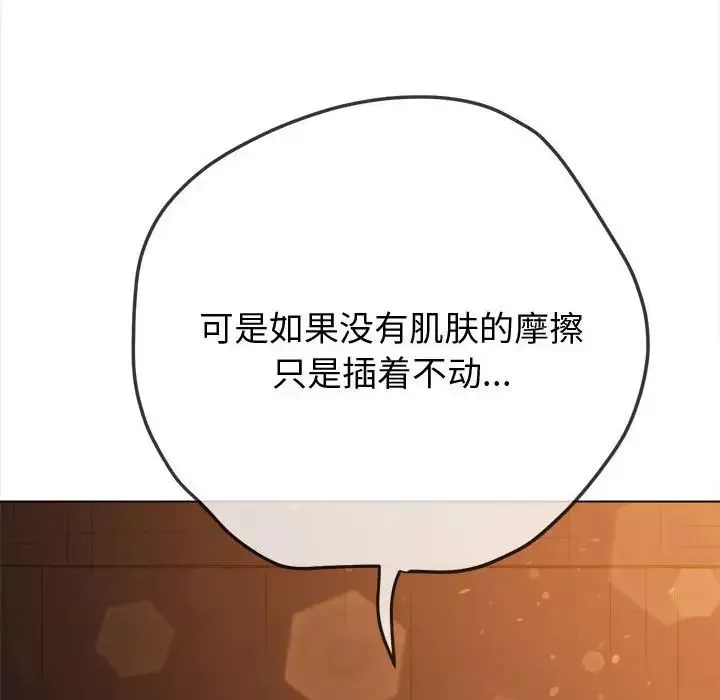 難纏小惡女第183話