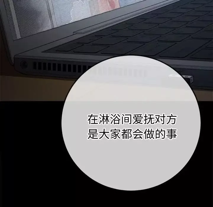 難纏小惡女第183話
