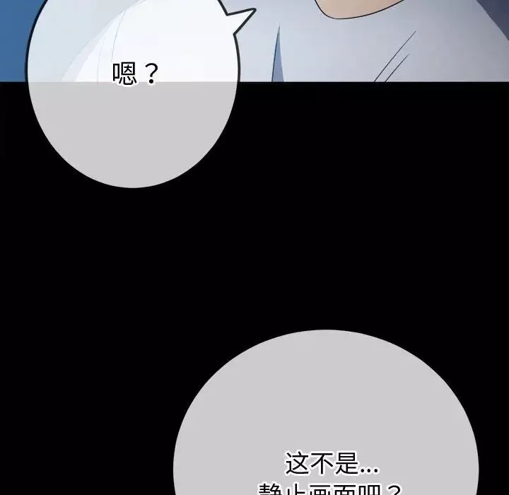 難纏小惡女第183話