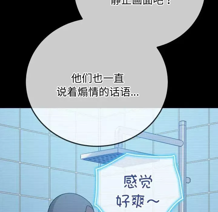 難纏小惡女第183話