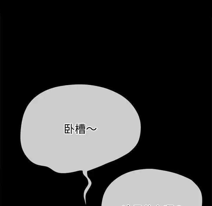 難纏小惡女第183話