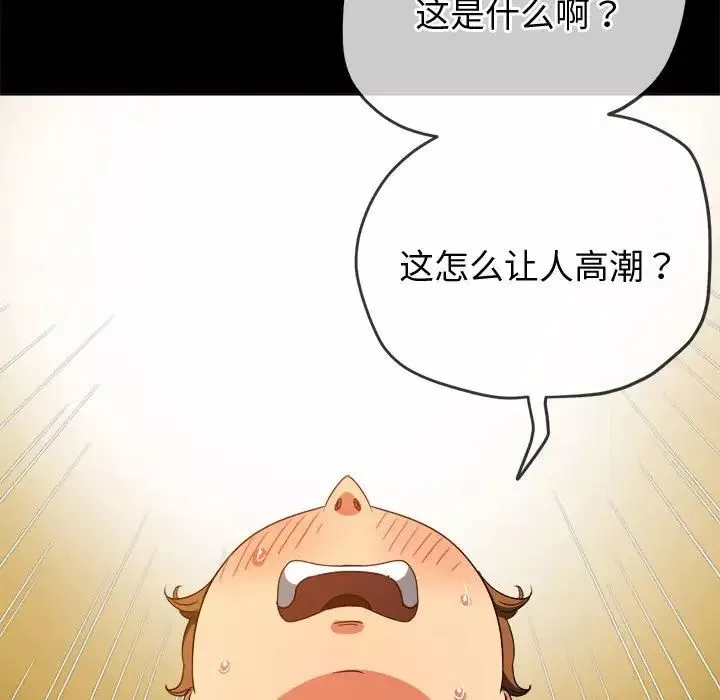難纏小惡女第183話