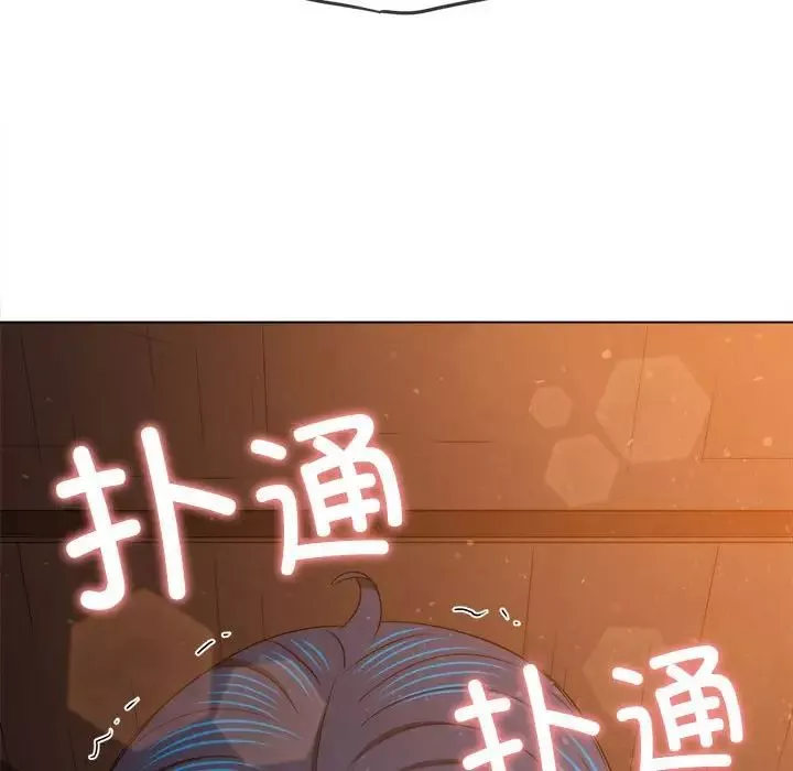 難纏小惡女第183話