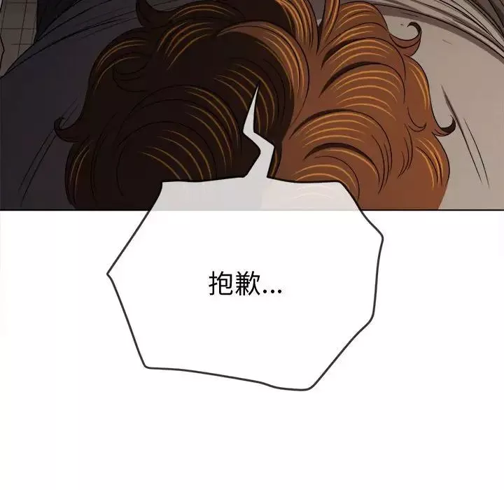 難纏小惡女第183話