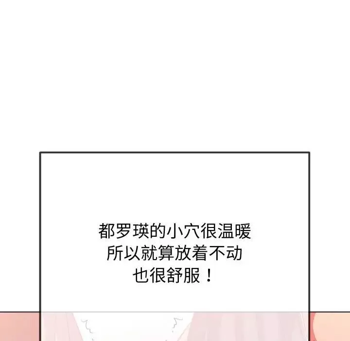 難纏小惡女第183話