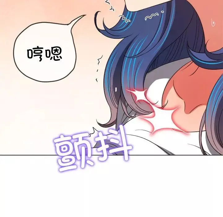 難纏小惡女第183話