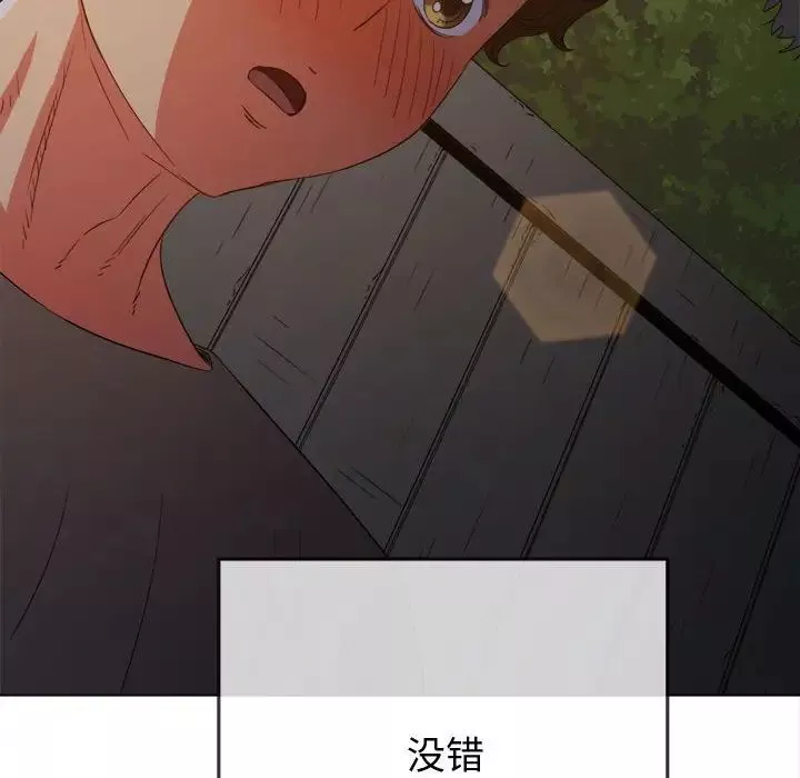 難纏小惡女第184話