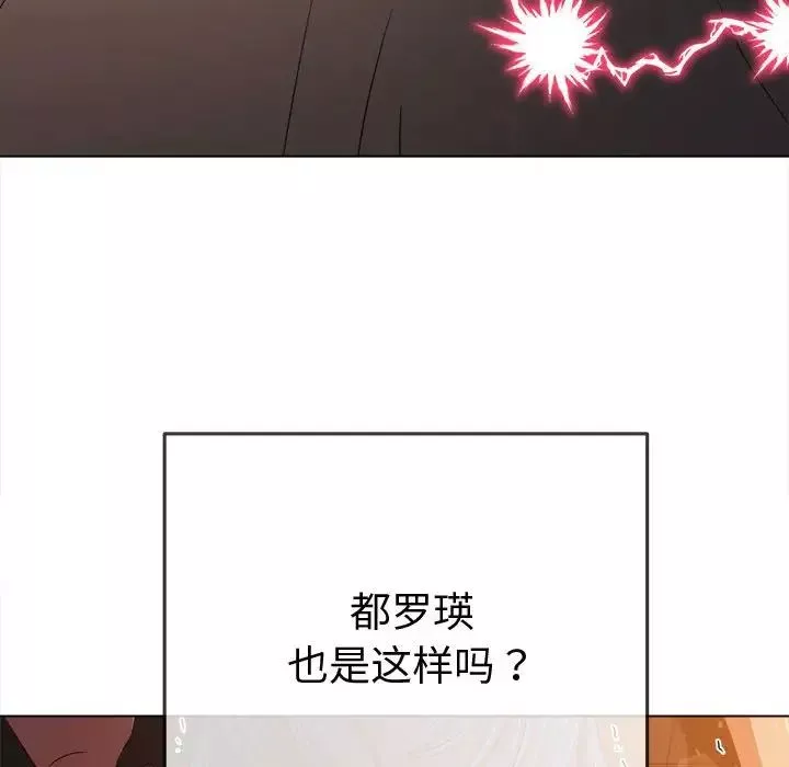 難纏小惡女第184話