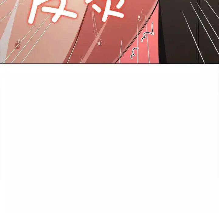 難纏小惡女第184話