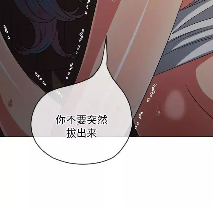 難纏小惡女第184話