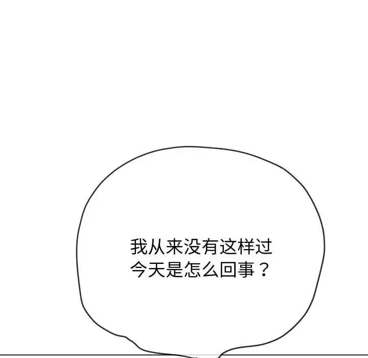 難纏小惡女第184話