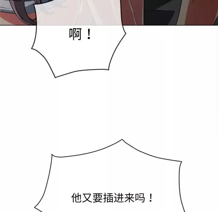 難纏小惡女第184話