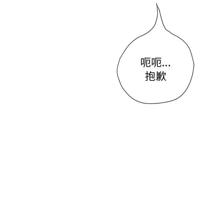 難纏小惡女第184話
