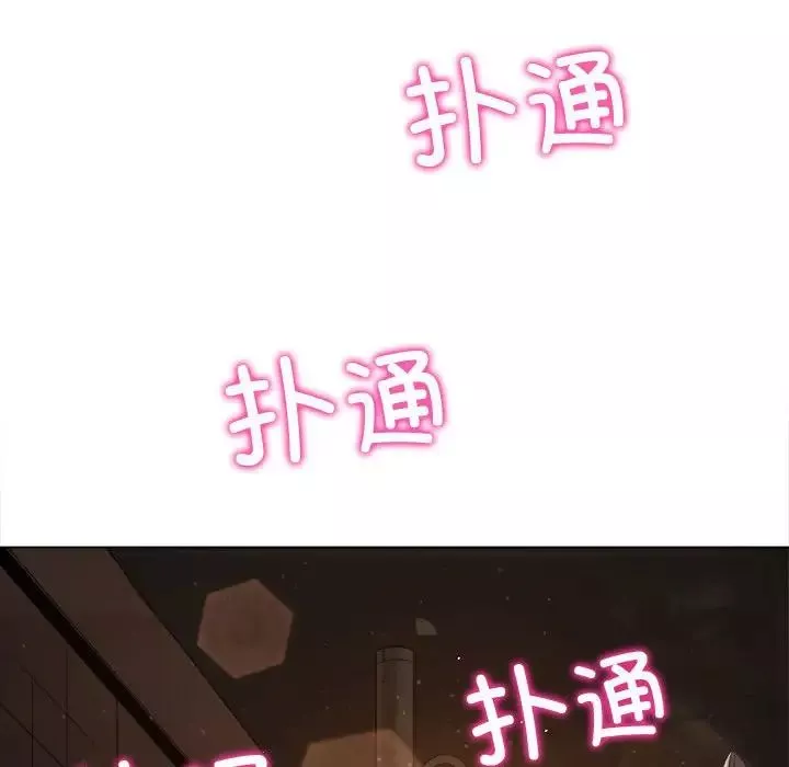 難纏小惡女第184話