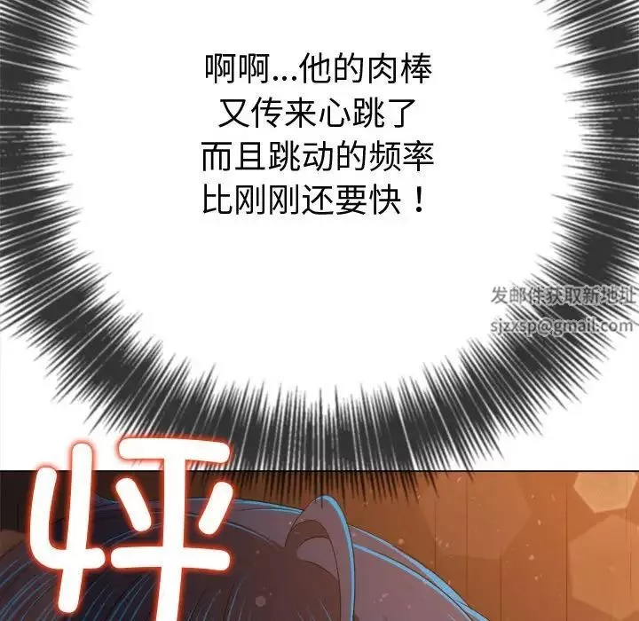 難纏小惡女第184話