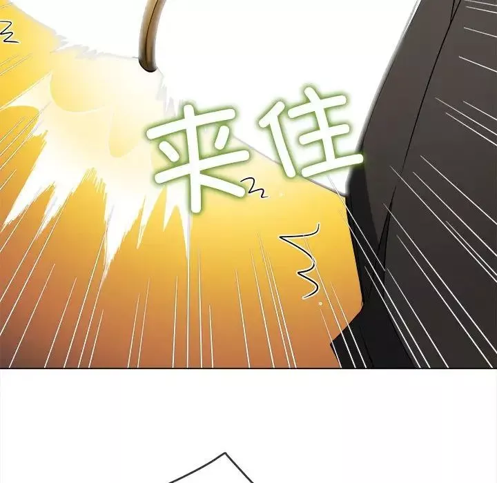 難纏小惡女第184話