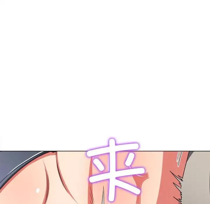 難纏小惡女第184話
