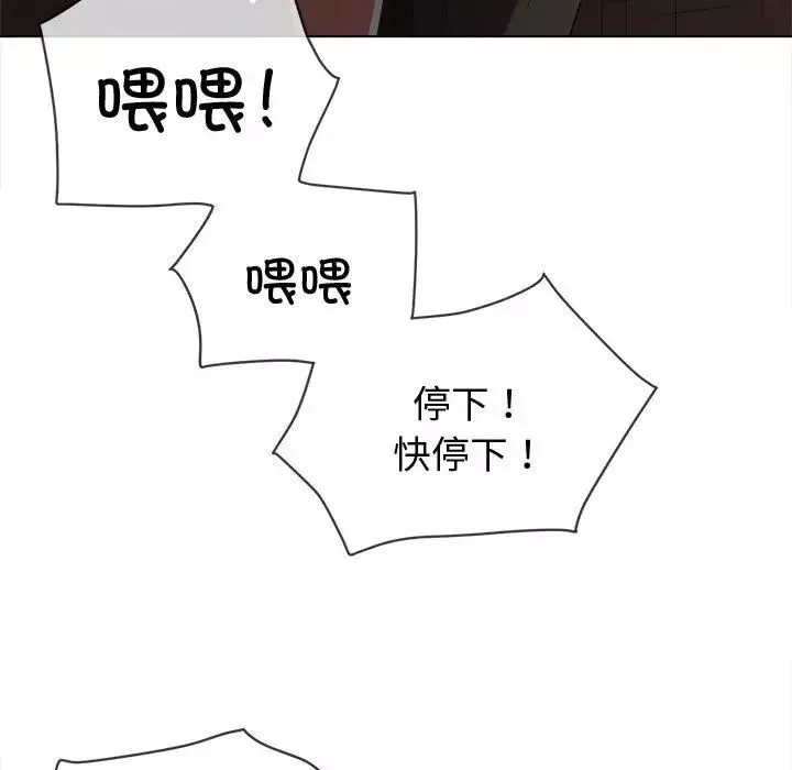 難纏小惡女第184話