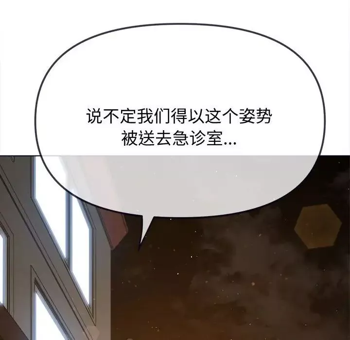 難纏小惡女第185話