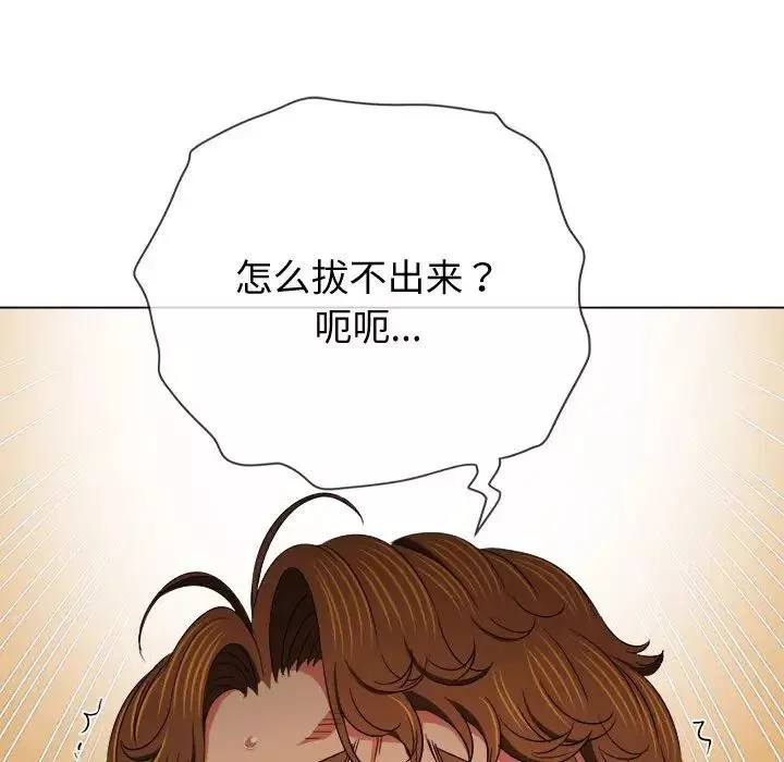 難纏小惡女第185話