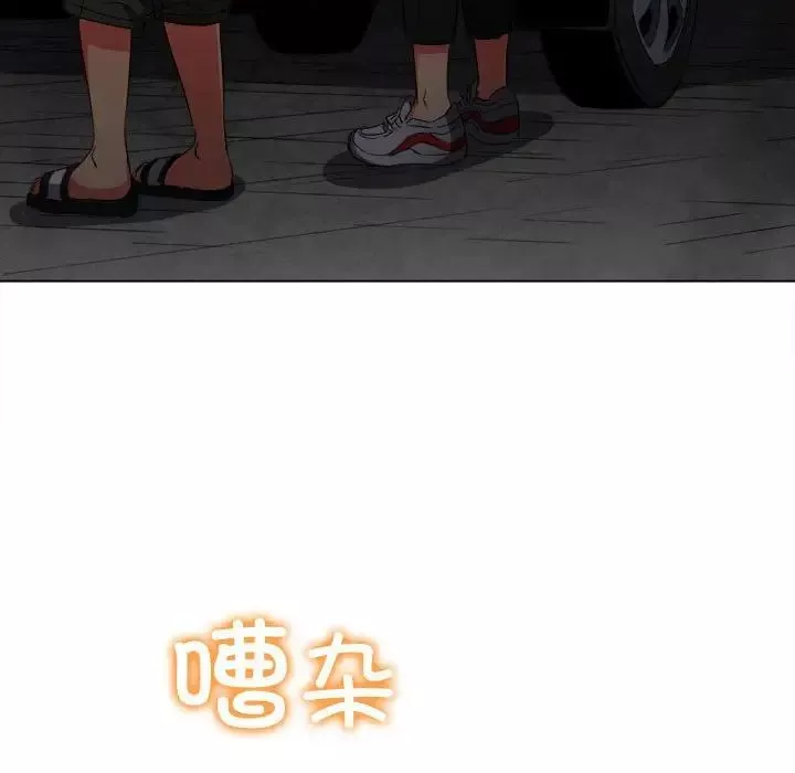 難纏小惡女第185話