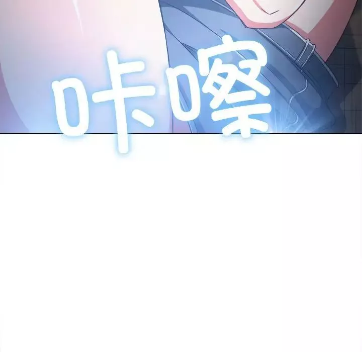 難纏小惡女第185話