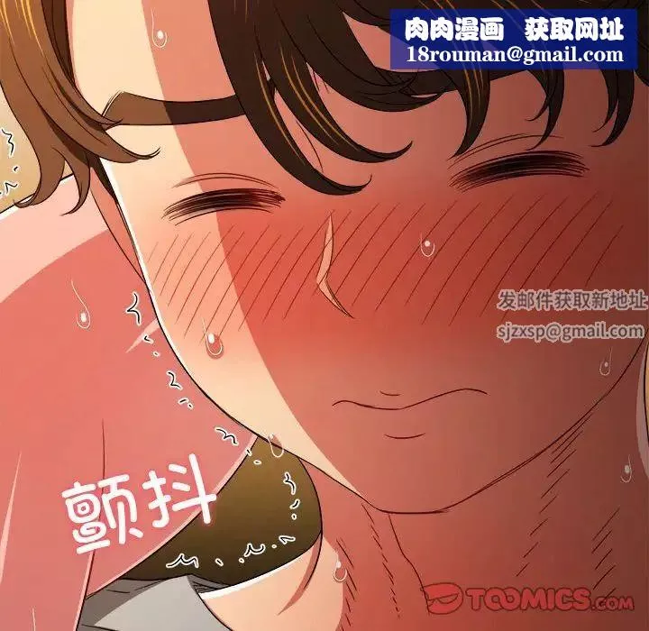 難纏小惡女第185話