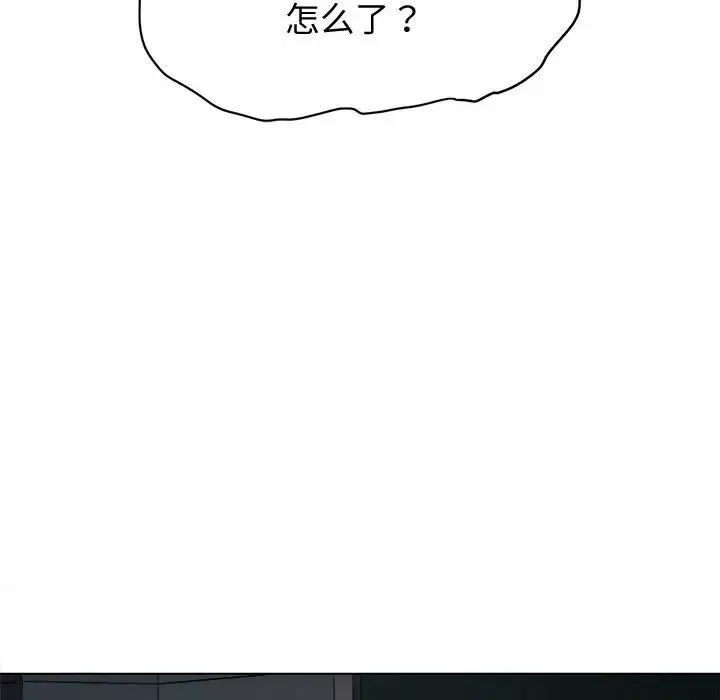 難纏小惡女第185話
