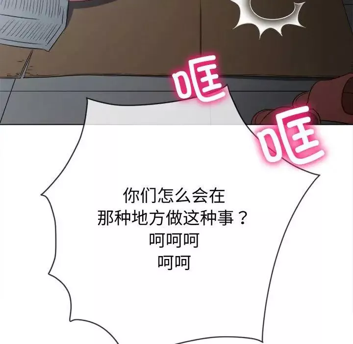 難纏小惡女第185話