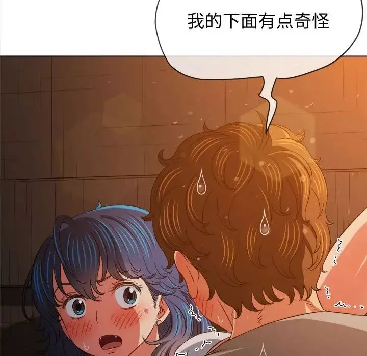 難纏小惡女第185話