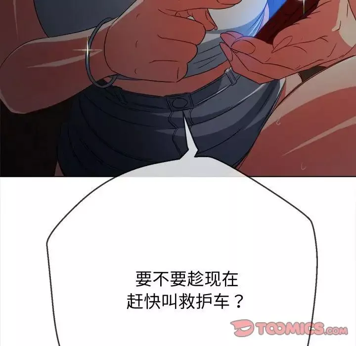 難纏小惡女第185話