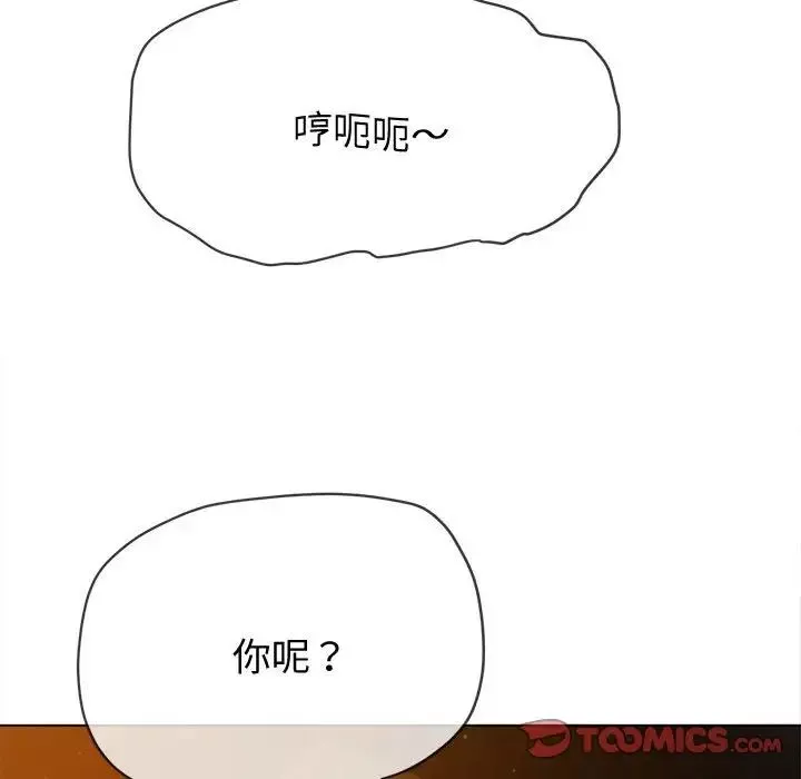 難纏小惡女第185話