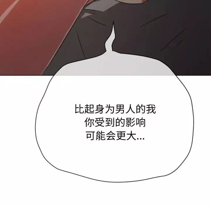 難纏小惡女第185話