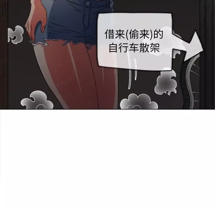 難纏小惡女第186話