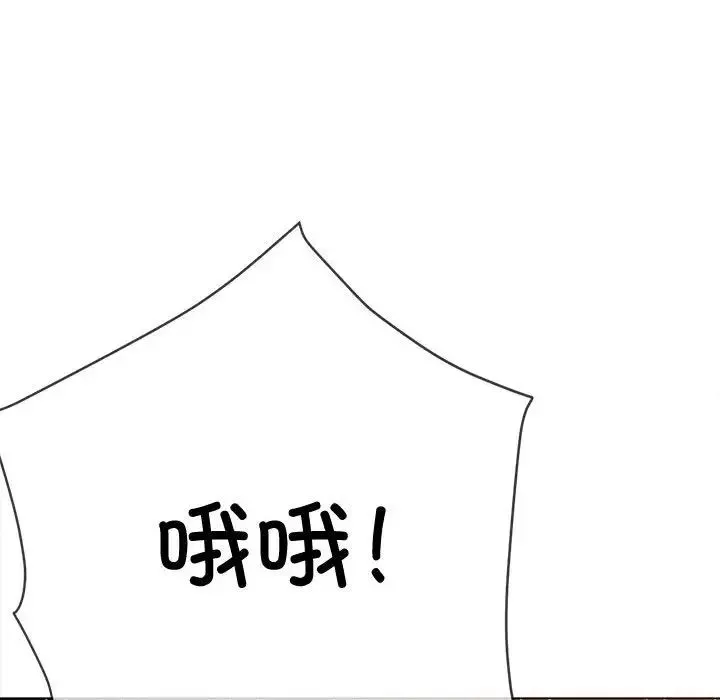 難纏小惡女第186話