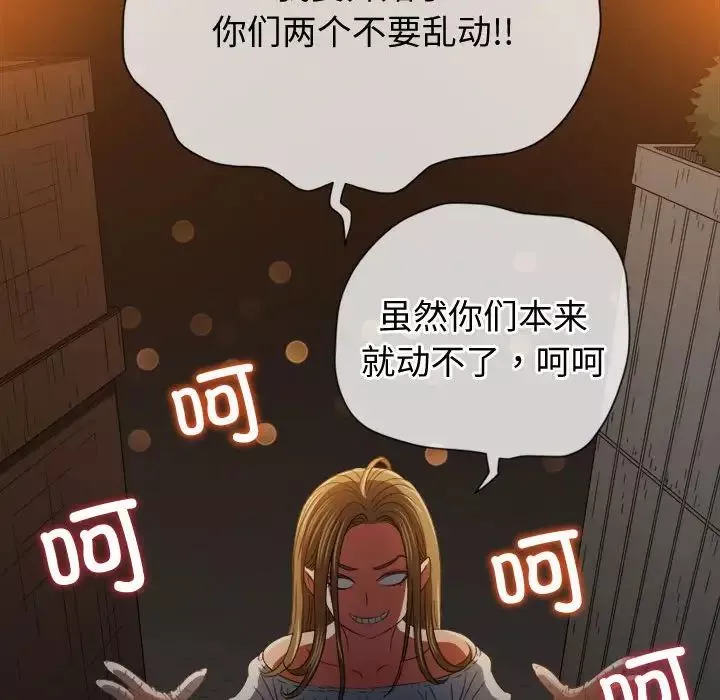 難纏小惡女第186話