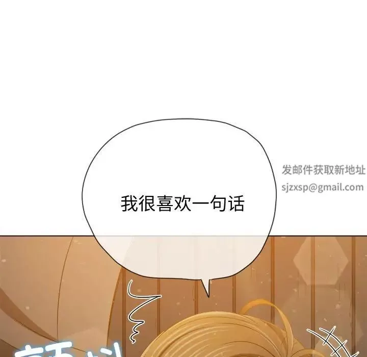 難纏小惡女第186話