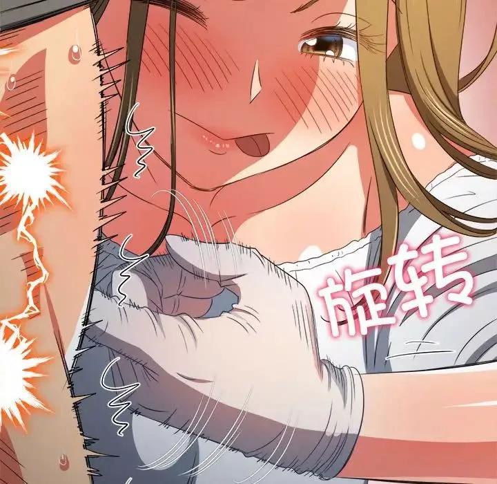 難纏小惡女第186話