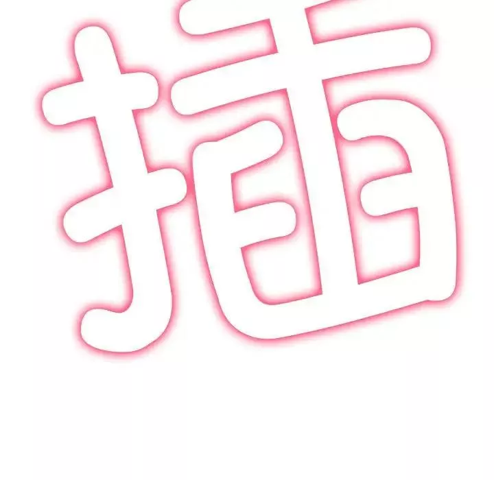 難纏小惡女第187話