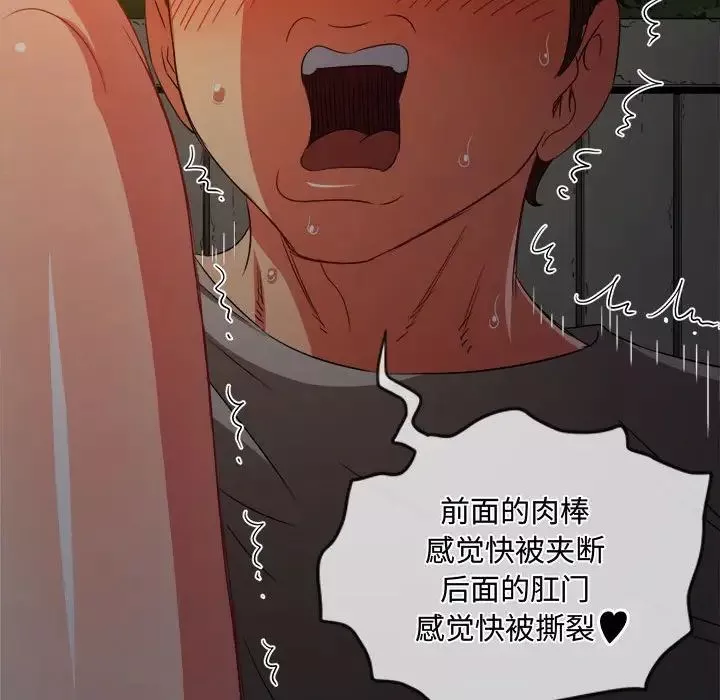 難纏小惡女第187話