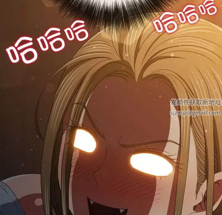 難纏小惡女第187話