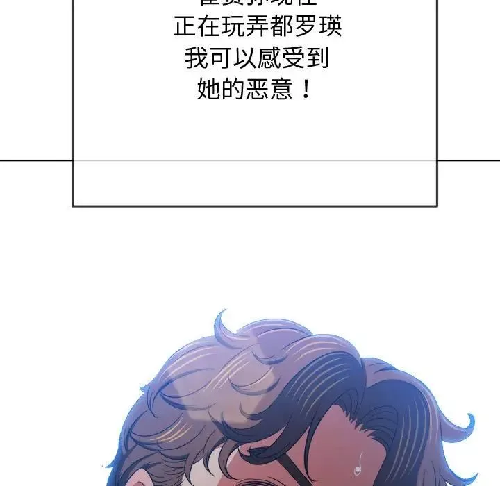 難纏小惡女第187話