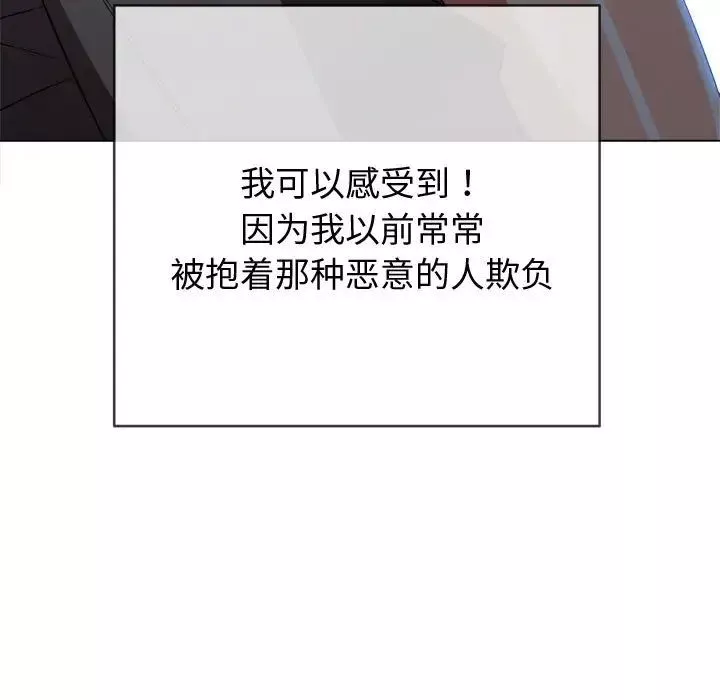 難纏小惡女第187話