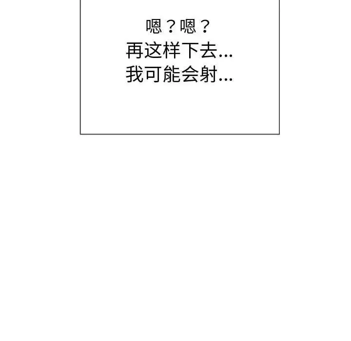 難纏小惡女第187話
