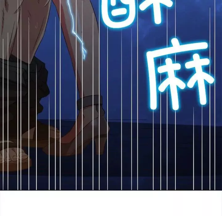 難纏小惡女第187話